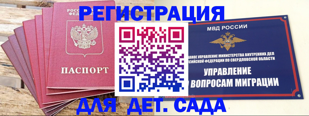 временная регистрация поиск в Юже