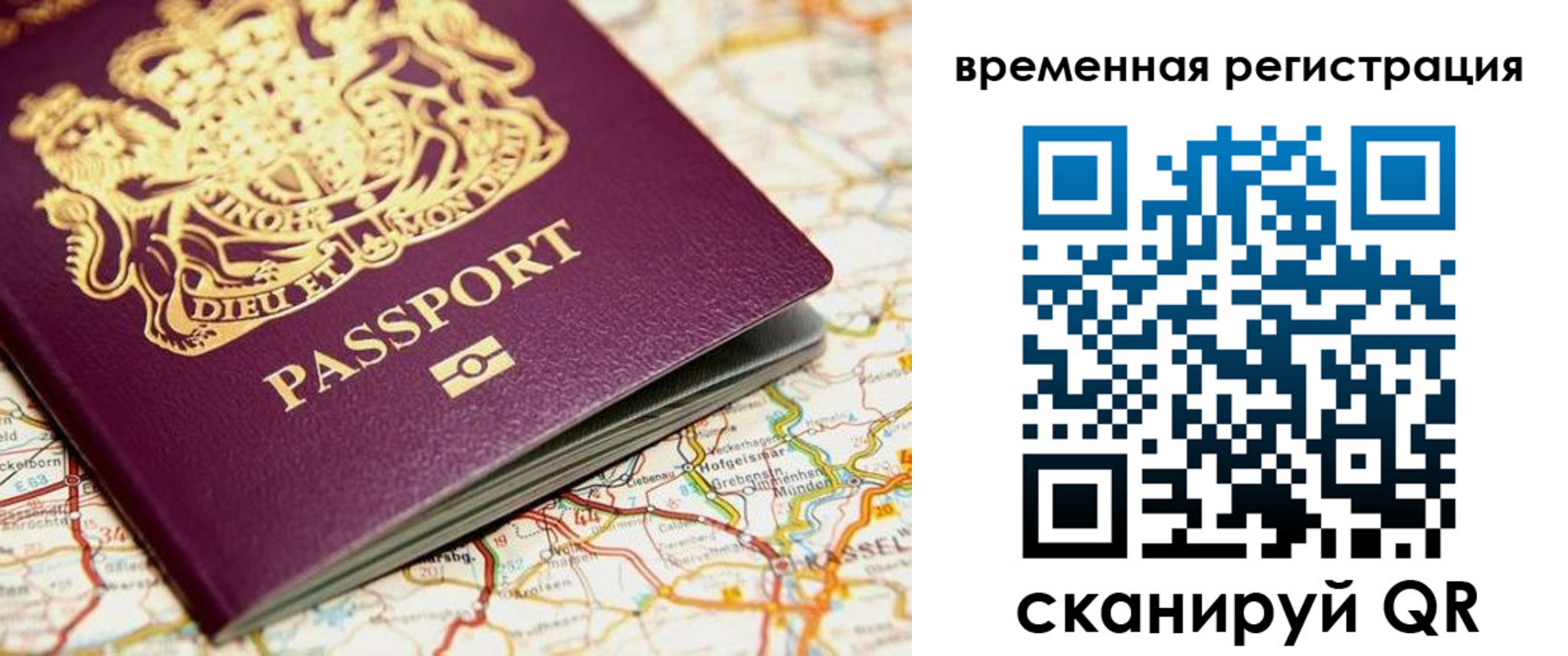 прописка в Юже