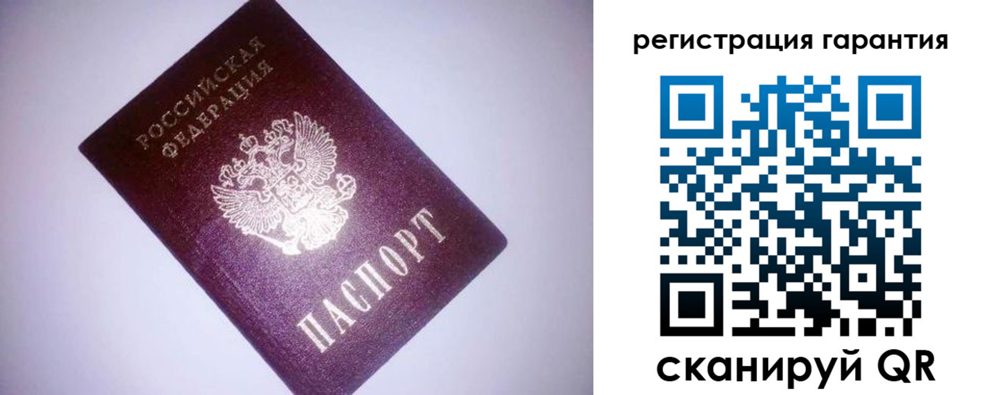 прописка в Юже