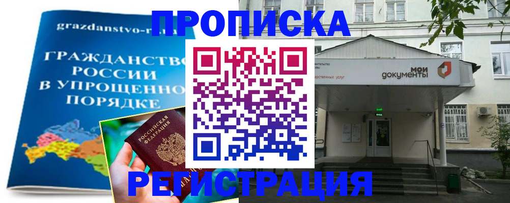 прописка иностранных граждан в Юже