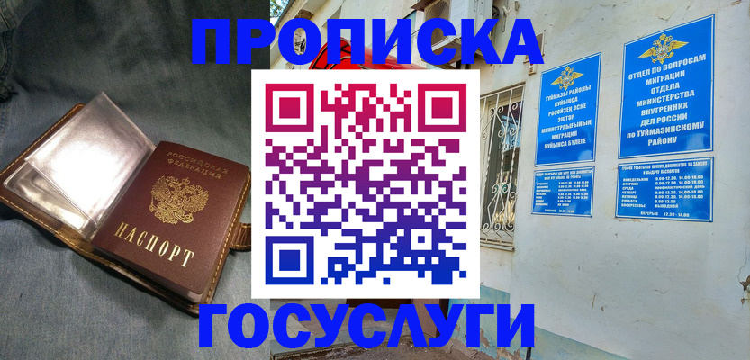временная регистрация гарантия в Юже