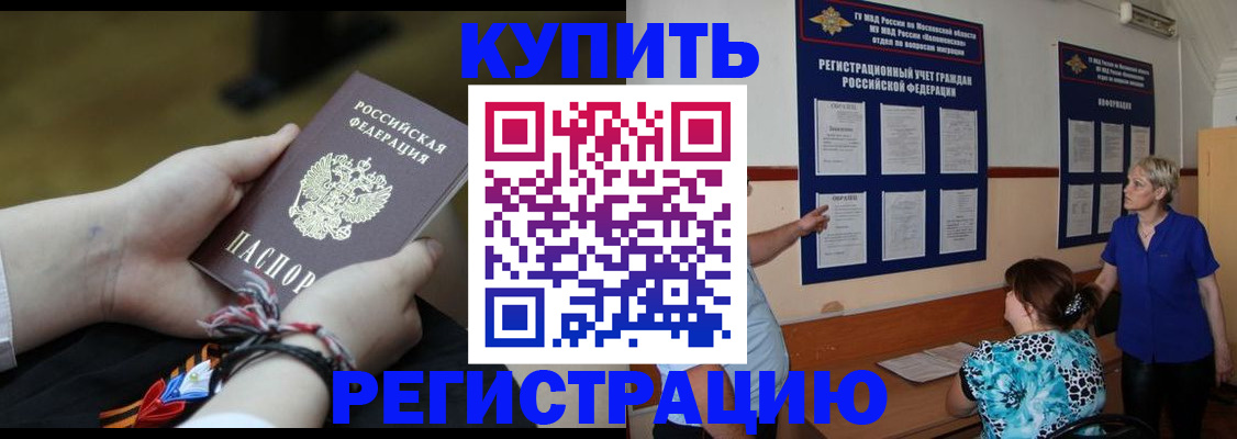 прописка законно в Юже