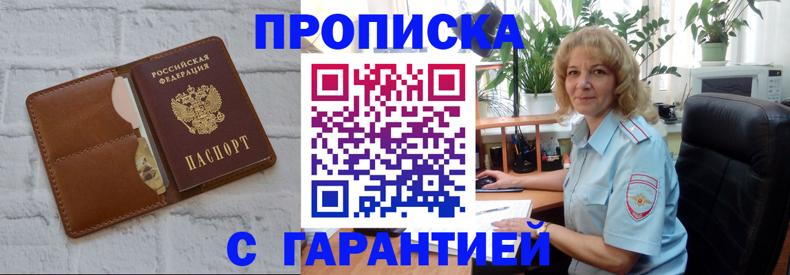 прописка поиск в Юже