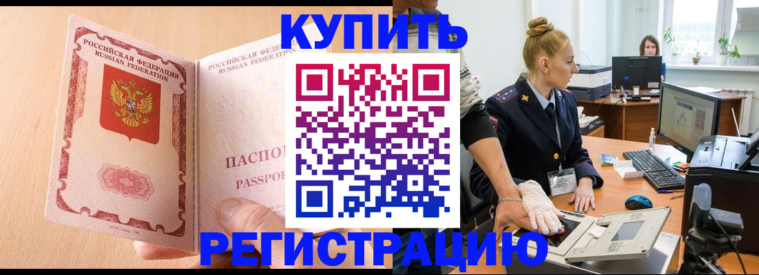 прописка паспорт в Юже